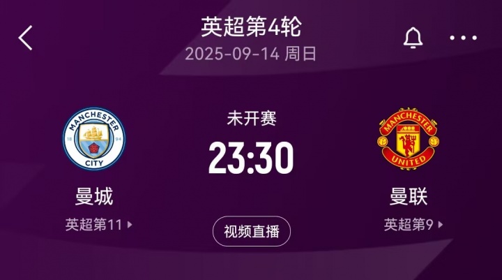 安全下注-曼市要青一块紫一块？下轮曼市德比，随后曼城连战那不勒斯和枪手
