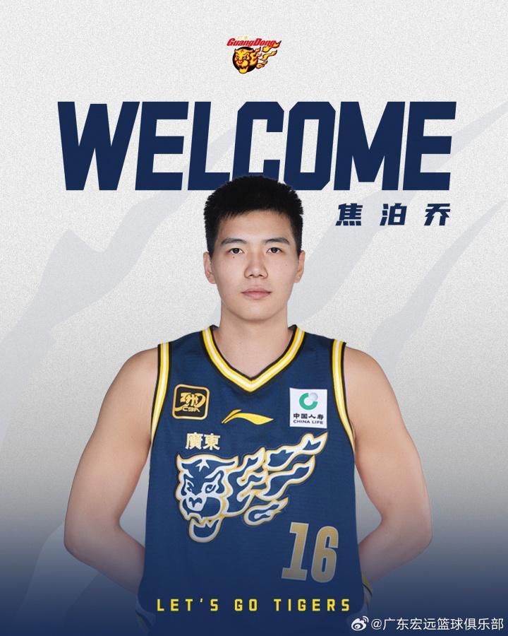 国际足联俱乐部世界杯-广东官宣三方交易：焦泊乔加盟广东 陈国豪&amp;amp;彰华非加盟广州