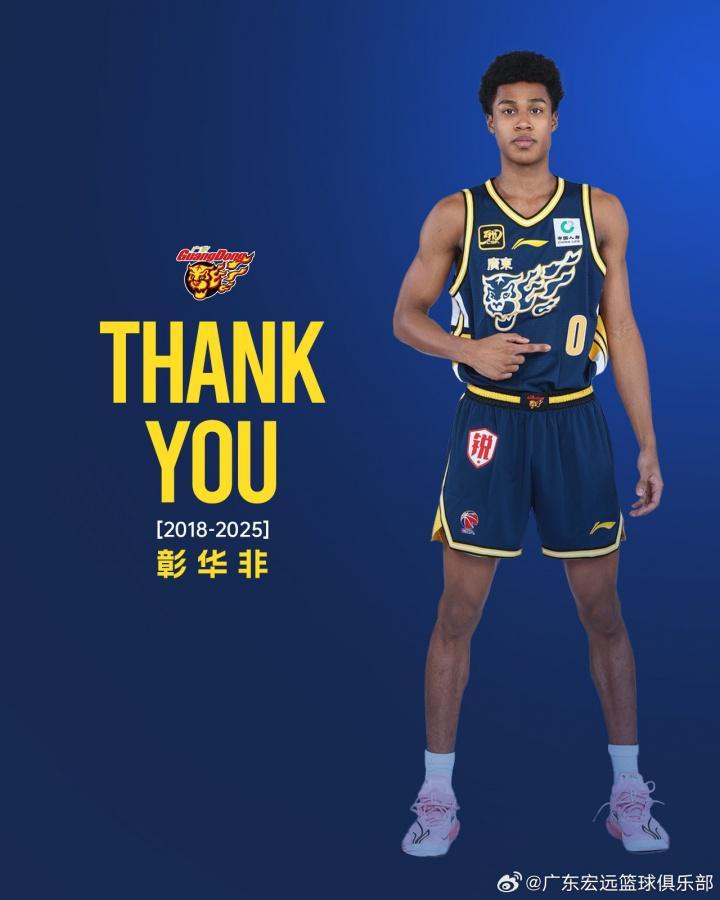 国际足联俱乐部世界杯-广东官宣三方交易：焦泊乔加盟广东 陈国豪&amp;amp;彰华非加盟广州