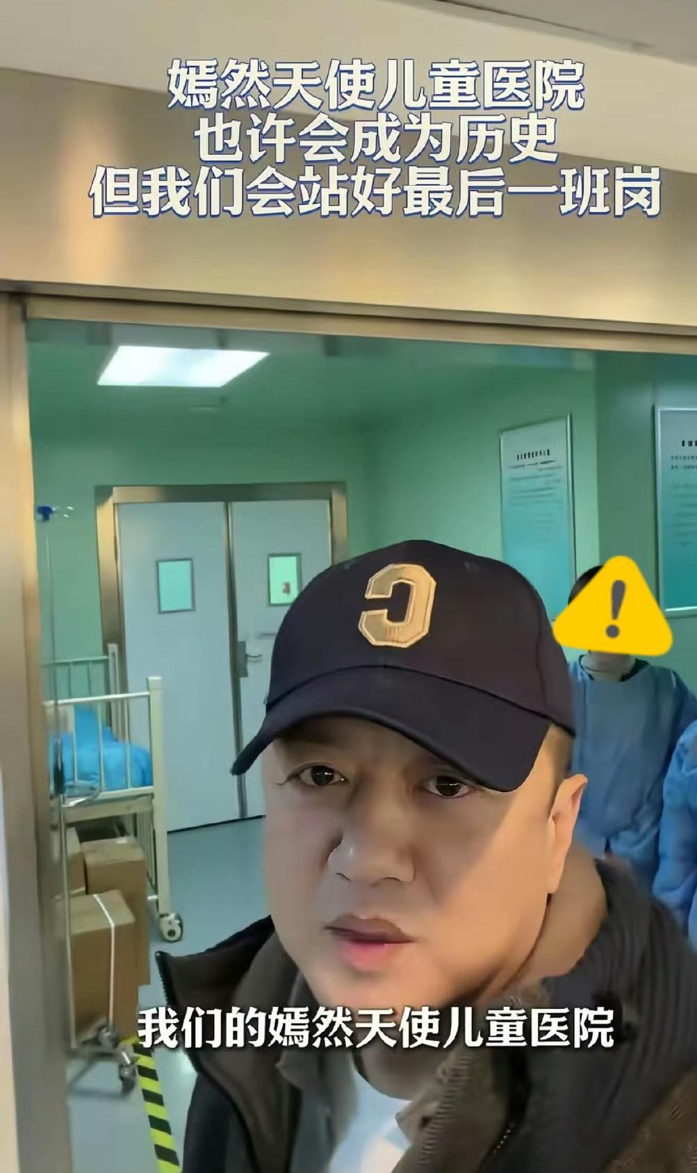 反转!北京嫣然天使医院房东要求李亚鹏公开道歉,网友已捐1000万