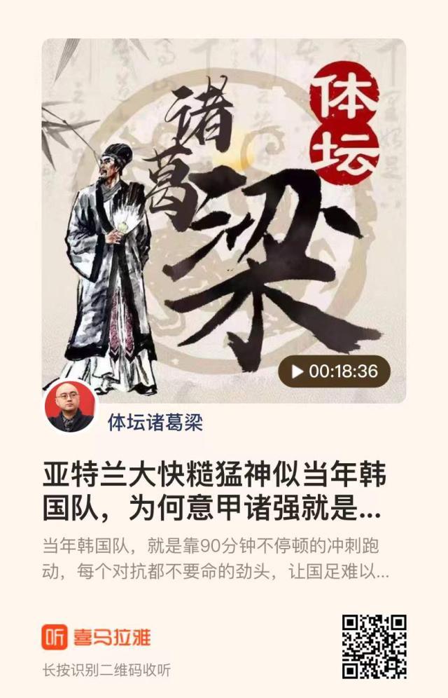 线上投注-【体坛诸葛梁】意甲诸强为何治不住快糙猛亚特兰大？