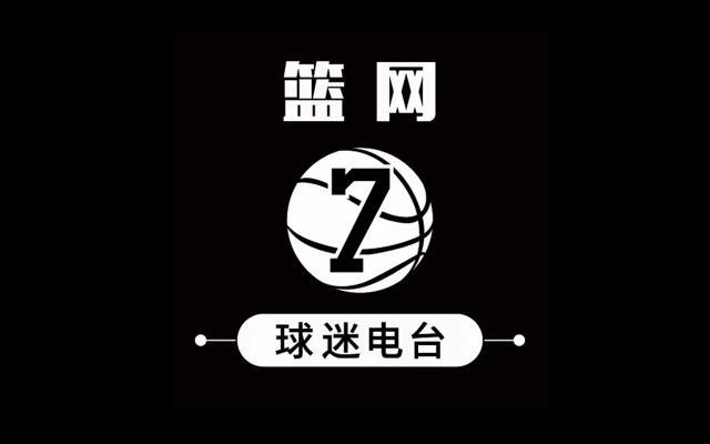 官方指定-【布鲁克林网事】篮网的27号签选谁？这里有8个名字