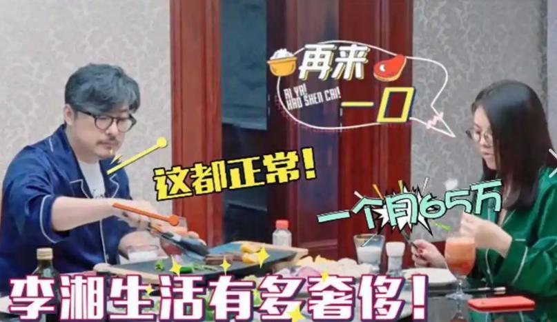 安全下注-这回真洗不白了！ 高调炫富的李湘再传&amp;quot;噩耗&amp;quot;，被扒的&amp;quot;底裤&amp;quot;不剩