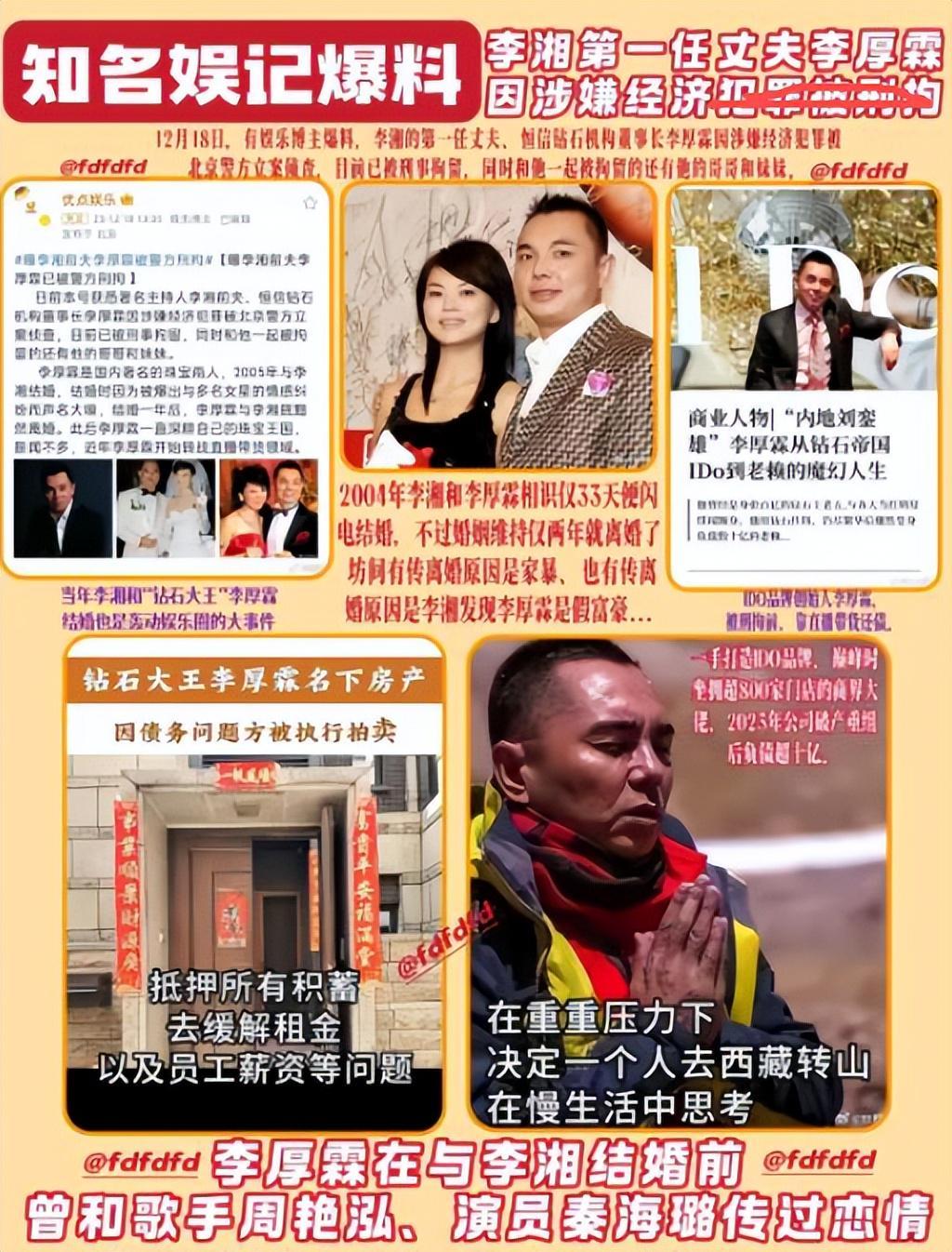 安全下注-这回真洗不白了！ 高调炫富的李湘再传&amp;quot;噩耗&amp;quot;，被扒的&amp;quot;底裤&amp;quot;不剩