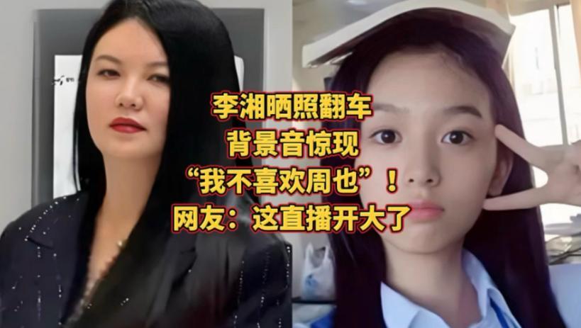 安全下注-这回真洗不白了！ 高调炫富的李湘再传&amp;quot;噩耗&amp;quot;，被扒的&amp;quot;底裤&amp;quot;不剩