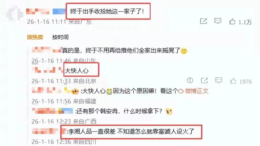 安全下注-这回真洗不白了！ 高调炫富的李湘再传&amp;quot;噩耗&amp;quot;，被扒的&amp;quot;底裤&amp;quot;不剩