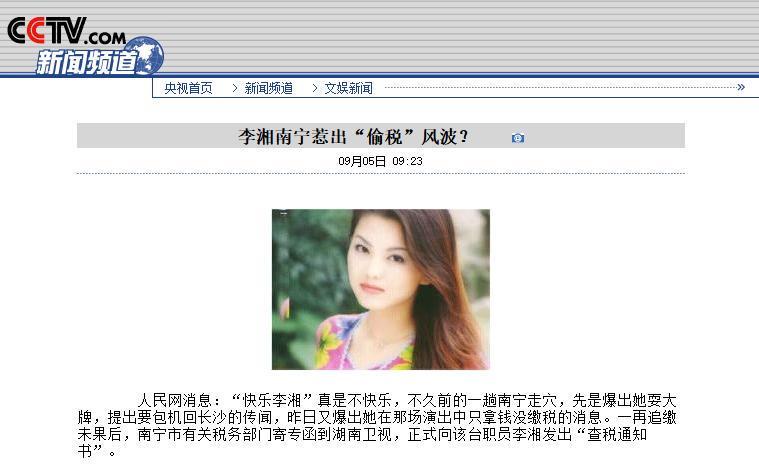 安全下注-这回真洗不白了！ 高调炫富的李湘再传&amp;quot;噩耗&amp;quot;，被扒的&amp;quot;底裤&amp;quot;不剩