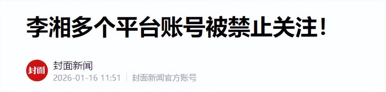安全下注-这回真洗不白了！ 高调炫富的李湘再传&amp;quot;噩耗&amp;quot;，被扒的&amp;quot;底裤&amp;quot;不剩