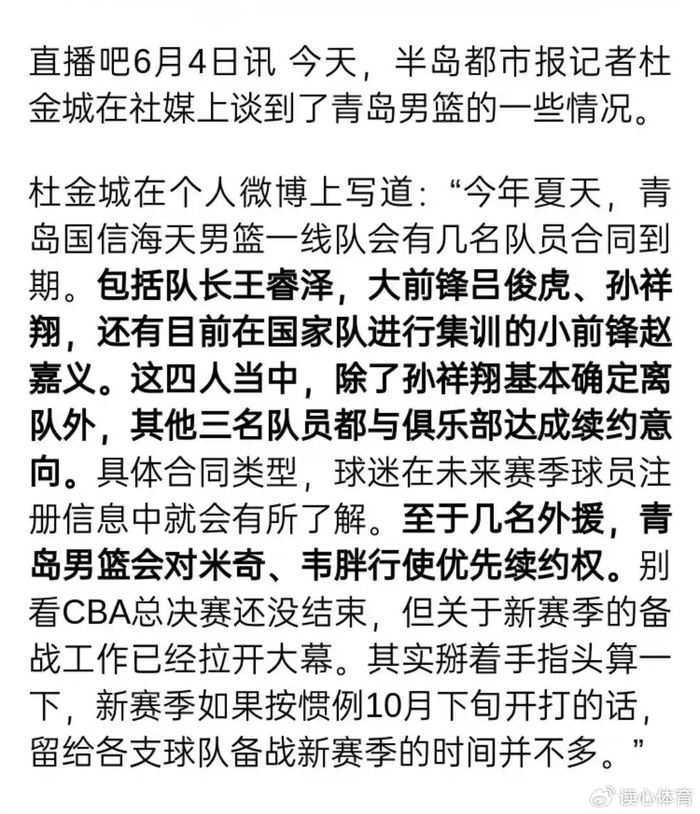 体育博彩-广东续约2外援，怀特塞德离队，辽宁接触2米03前锋，新疆签约新星|胡明轩|萨姆纳|奎因|孙祥|CBA_新浪体育_新浪新闻